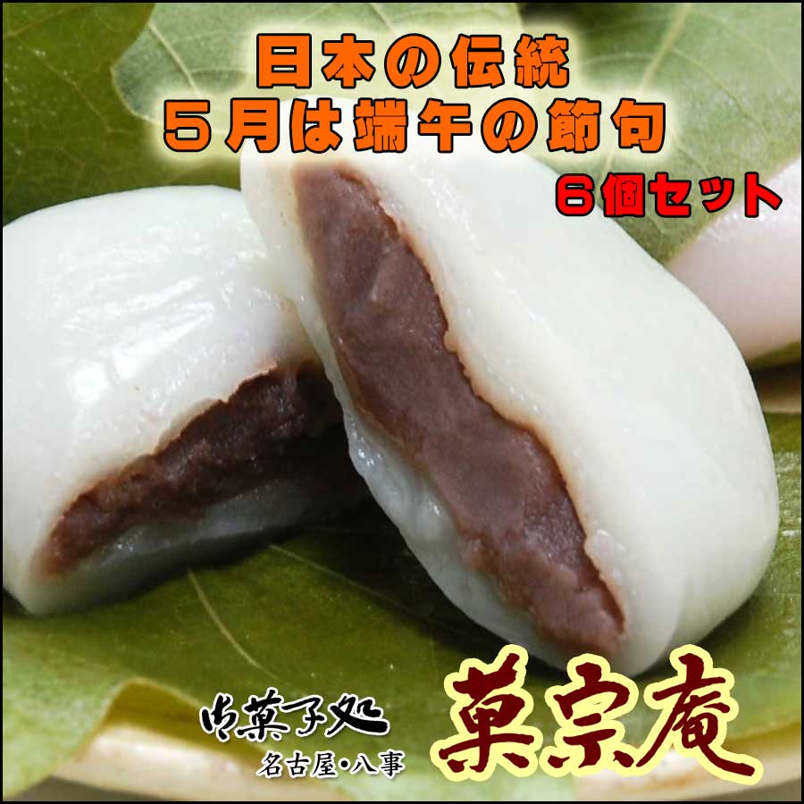 豊川で一番美味しいこざかいとらやのもちもち柏餅 | こざかい