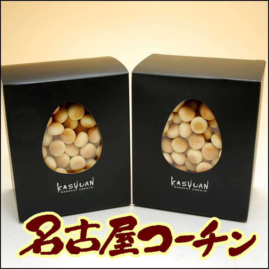 名古屋コーチン卵ボーロ2個セット【ギフト用】 卵ボーロ 名古屋
