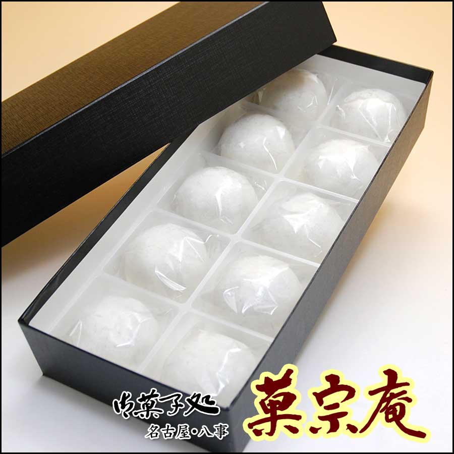 薯蕷饅頭（上用饅頭）【10個入り】 上用（薯蕷饅頭）饅頭 名古屋